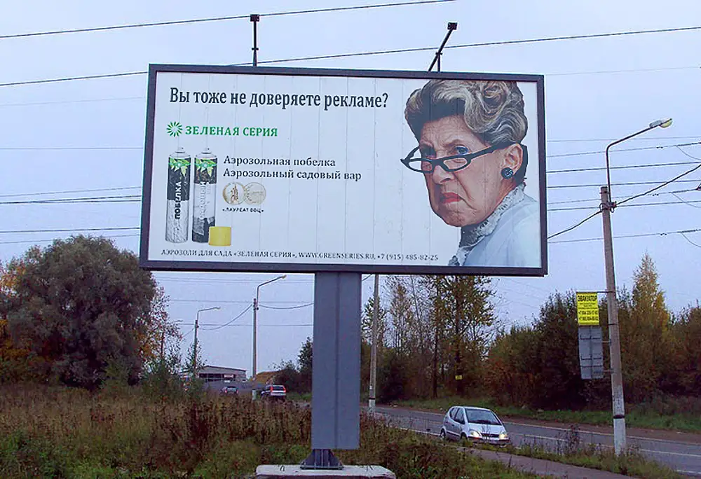 Рисую кровью билборды