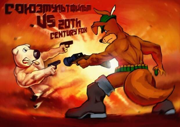 Наши VS западные