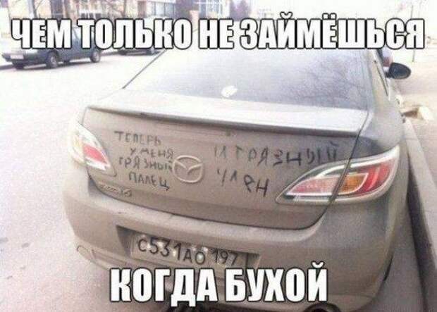 АВТОюмор