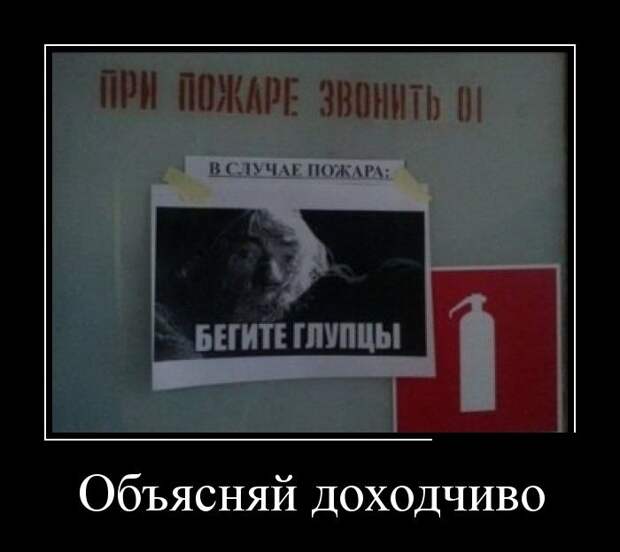 Демотиваторы демотиваторы, прикол, смех, юмор
