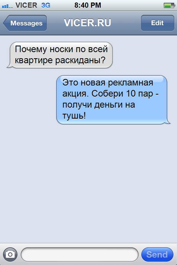 смс о любви 