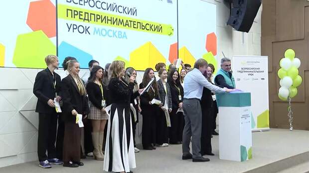 Цикл предпринимательских уроков «Я в деле» прошел по всей России
