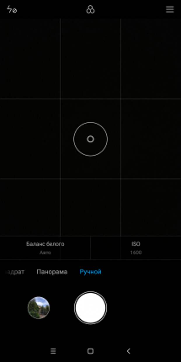 Снимок на тыловую камеру Xiaomi Redmi Note 5