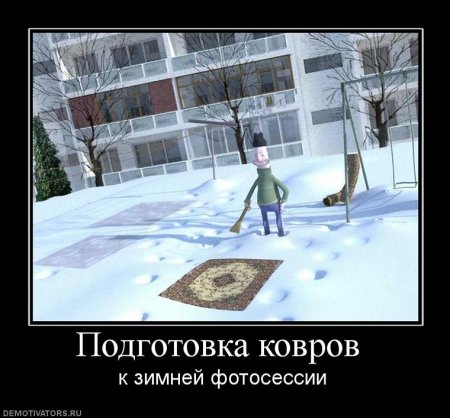 Демотиваторы фото приколы картинки с надписями.