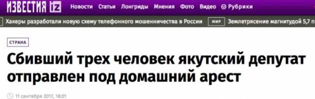 Когда не все равны перед законом (15 скриншотов)