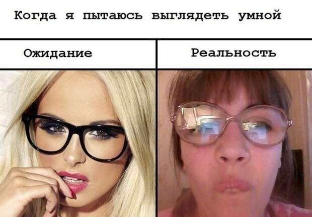 Ожидание и реальность ожидание, реальность, фото, юмор