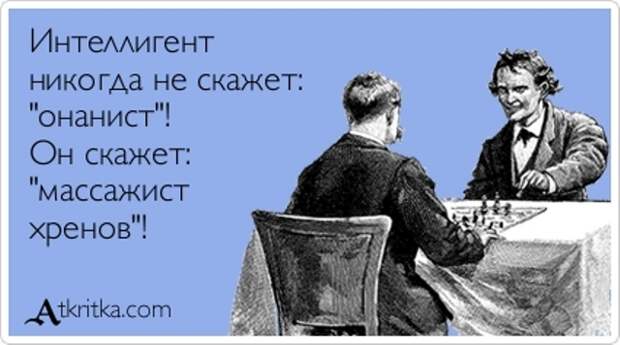 Веселые Аткрытки с текстом Веселые Аткрытки с текстом