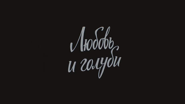 киноляпы в старых советских фильмах