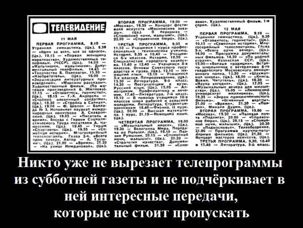 Самодельные демотиваторы на тему "Теперь уже никто" никто, ссср, юмор
