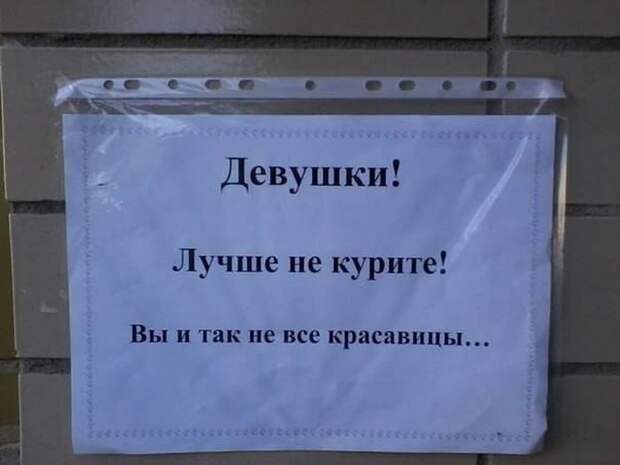 Объявления и надписи