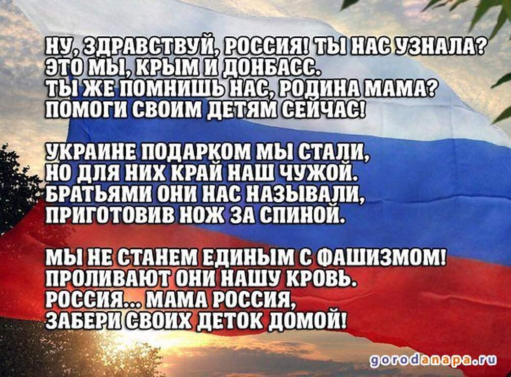 Донбасс и русский мир презентация