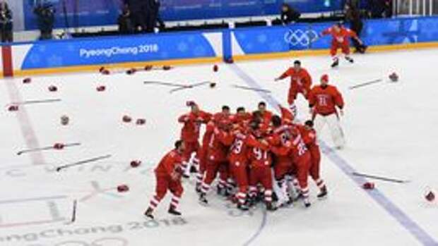 Сегодня. Пхенчхан. Россия - Германия - 4:3 ОТ. Радость российских хоккеистов.
