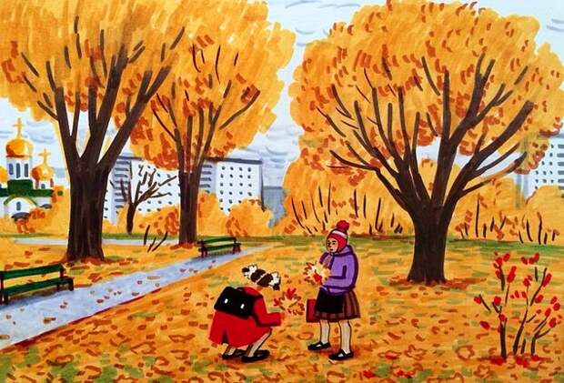 Золотая осень