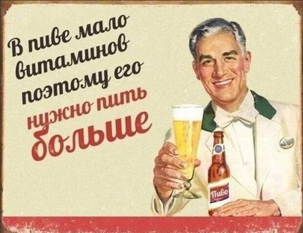 Шутки об алкоголе, которые помогут пережить неделю Шутки об алкоголе, которые помогут пережить неделю