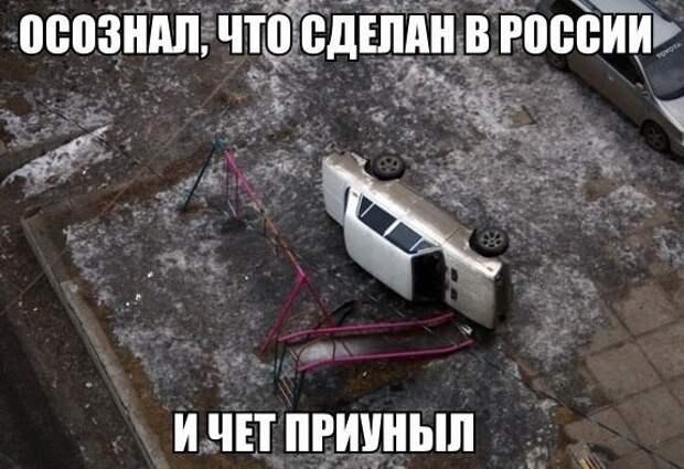 Автоприколы