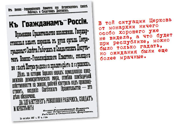 25 октября (7 ноября) 1917 г. Петроградский ВРК объявил о совершившейся Октябрьской революции