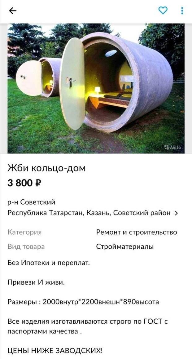 Приколы про ипотеку