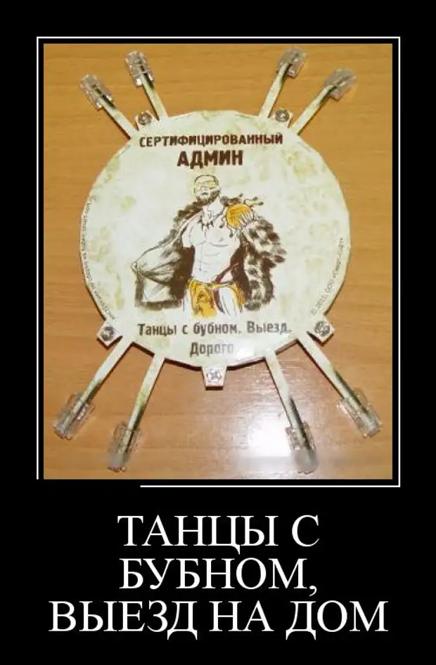 Шаман смешная картинка