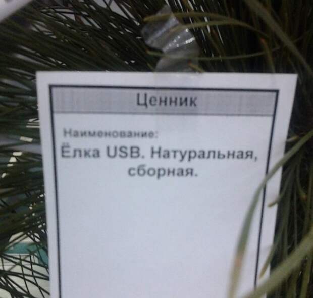 Самые смешные новогодние маразмы Самые смешные новогодние маразмы