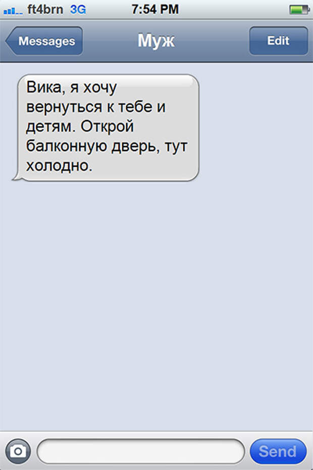 СМС от людей которые заняты непростым делом - строят отношения СМС от людей которые заняты непростым делом - строят отношения