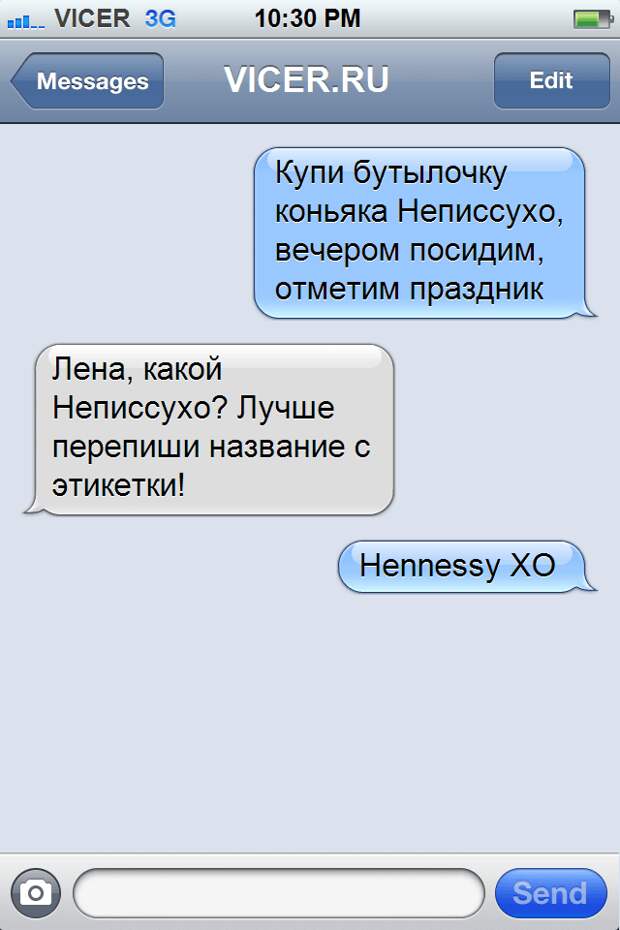 смешные смс (5)
