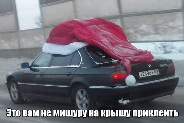 Праздник - это состояние души. Смейтесь на здоровье!