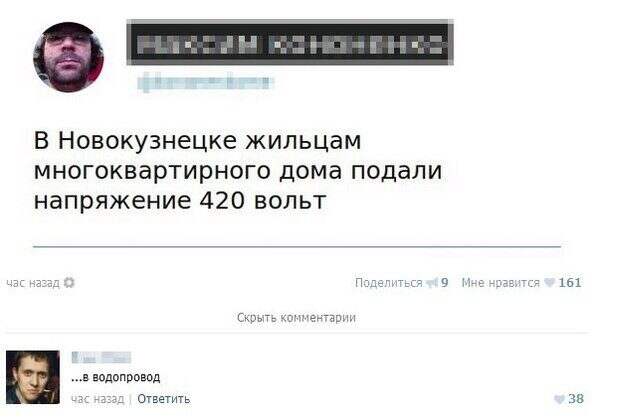 Забавная переписка из соцсетей