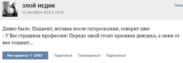 Курьезные случаи из врачебной практики. Часть 38 (37 скриншотов)