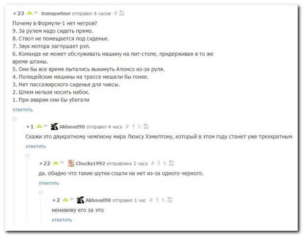Комментарии из соцсетей