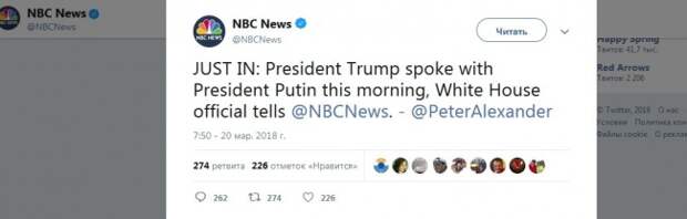 СМИ: Дональд Трамп все-таки позвонил Владимиру Путину