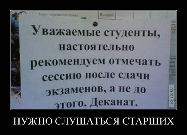 Демотиваторы (107 фото)
