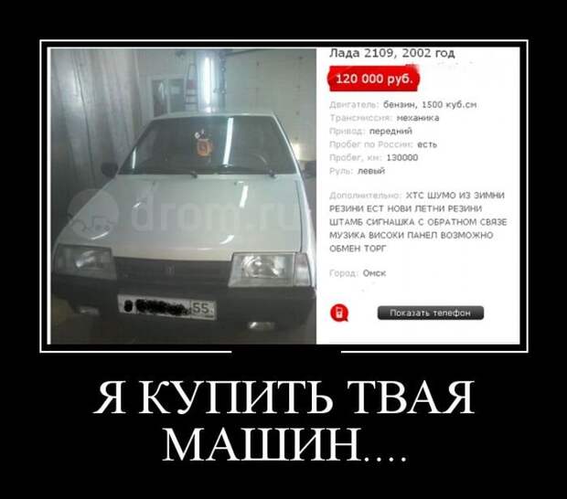 Демотиваторы (30 фото)