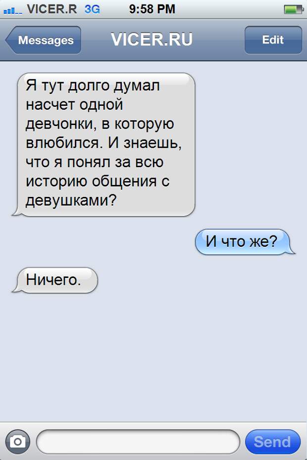 мудрые смс