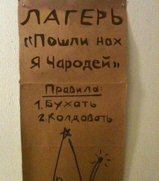 Смешные надписи, объявления и реклама (28 фото)