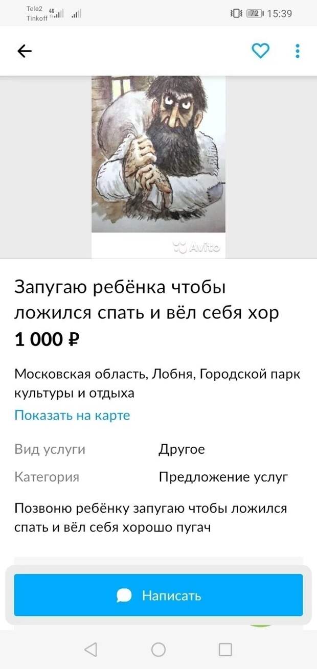 5. Когда нашел свободную нишу 5. Когда нашел свободную нишу