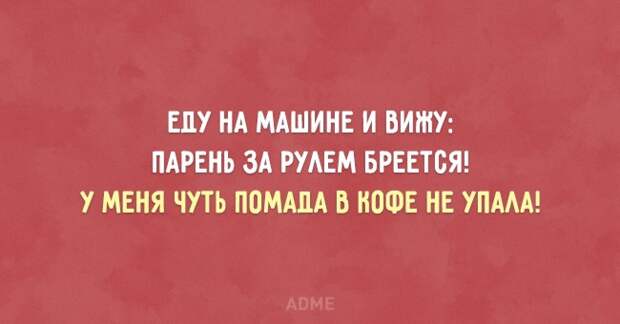 Открытки с автомобильным юмором