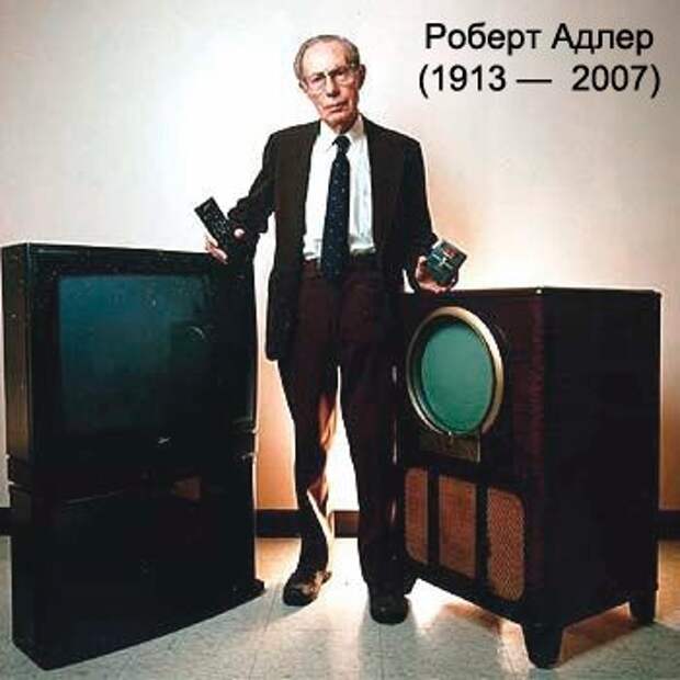Кто изобрел пульт для телевизора? Кто изобрел пульт для телевизора?