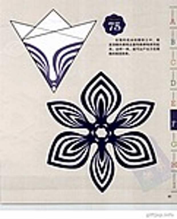 Сolorful cut - paper art 1