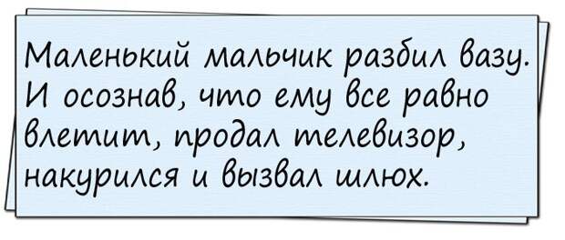 Плавает мужик в море. Заплыл за буйки. Тут появляется черт и хватает его за...