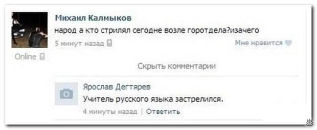 Комментарии с изюминкой 19
