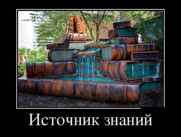 Демотиваторы (30 фото)