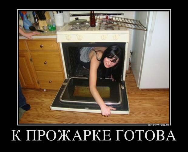 Демотиваторы 