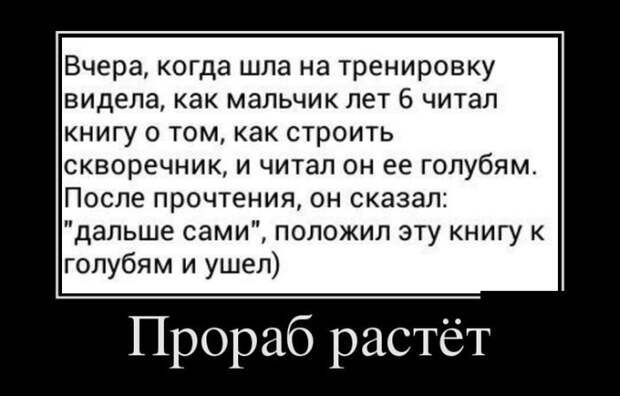 Демотиваторы
