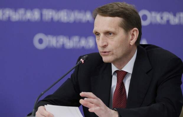 Сергей Нарышкин 