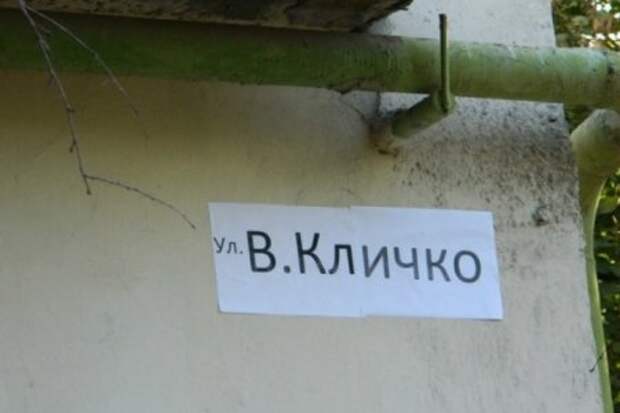 Массовый психоз на Украине