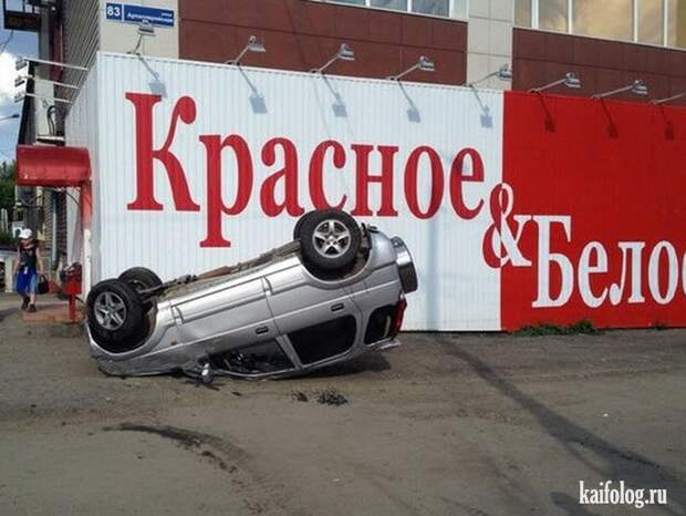 Прикольная Россия - 293 (85 фото)