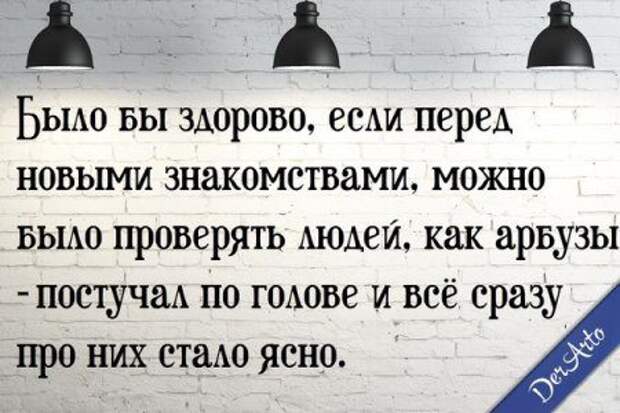 В точку! Мудрые цитаты