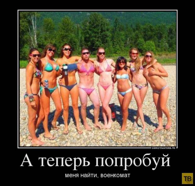 Демотиваторы (30 фото) Демотиваторы (30 фото)
