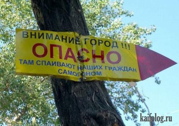 Объявления, надписи и вывески по-русски (45 фото)