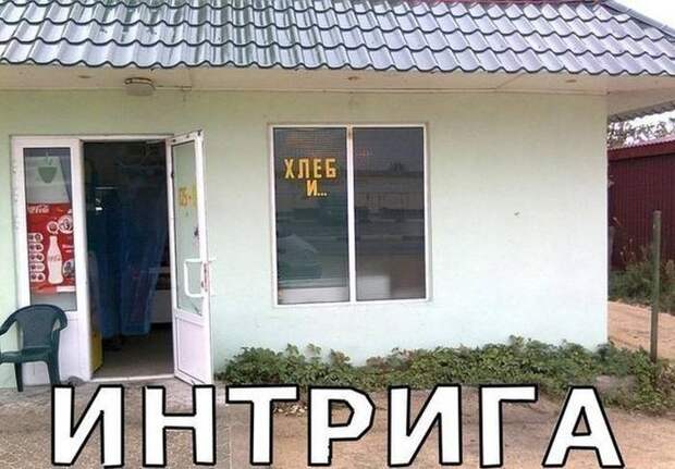 Объявления и надписи прикол, юмор